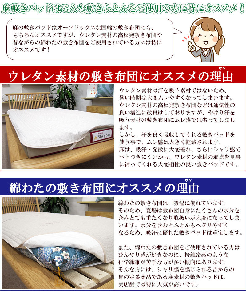 中わたも麻100%】 洗える本麻敷きパッド セミダブル 日本製 Amazon