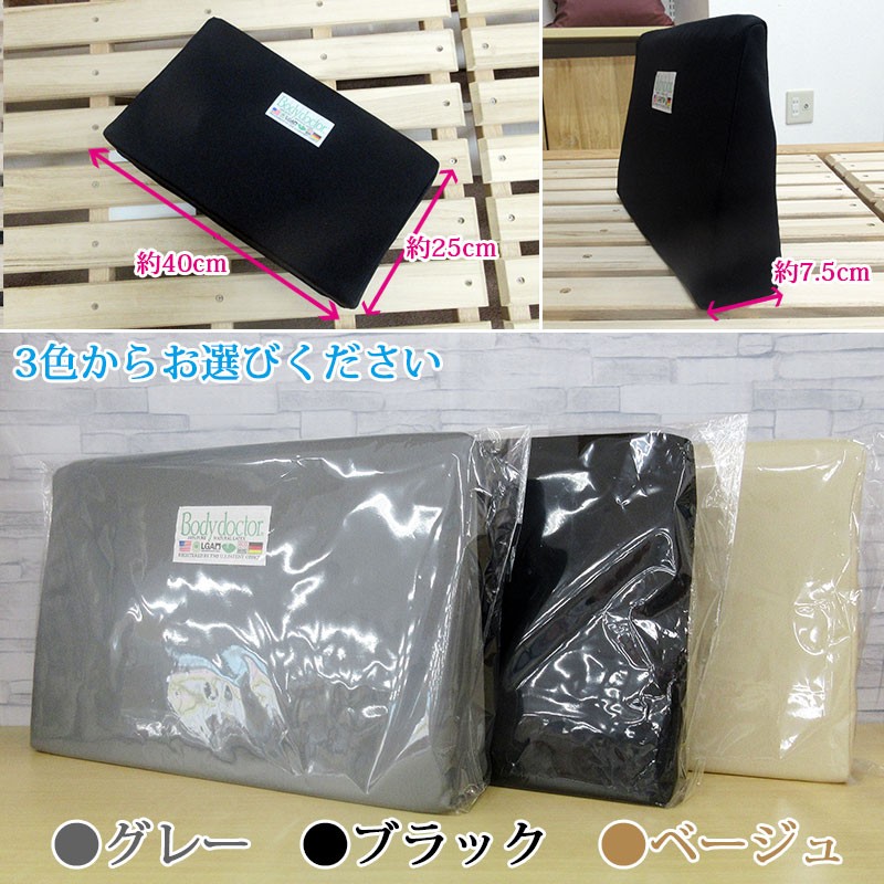 正規品・3年保証付き ボディドクター バックアップ クッション 400×250