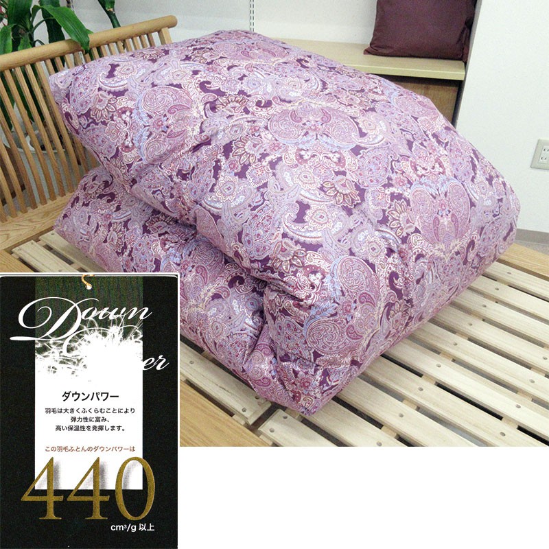 羽毛布団 ポーランド産 ホワイトマザーグース95% シングル 150×210