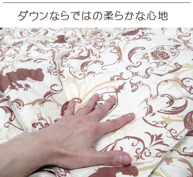 西川（nishikawa） 京都西川 日本製 羽毛肌布団 ダウン85％ 0.3kg 綿