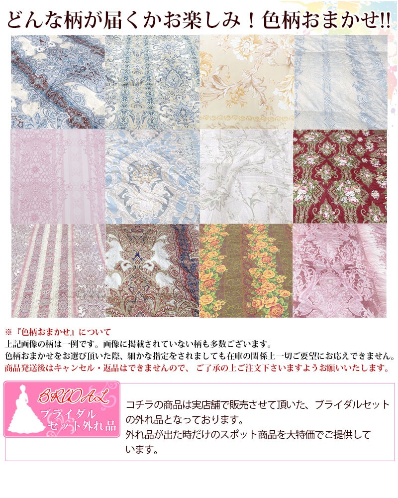 西川（nishikawa） 【数量限定！大特価！】【京都西川】ローズラジカル