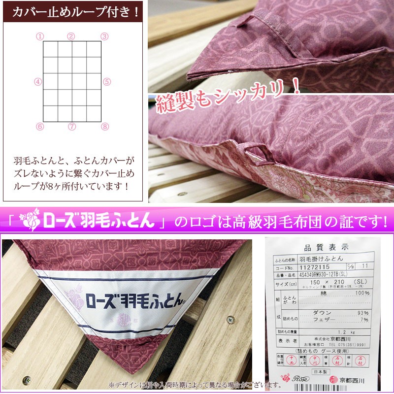 西川（nishikawa） 羽毛布団 シングルサイズ ロシア産 マザーグース93