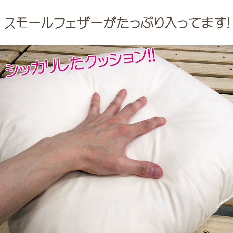 2個で送料無料 日本製 フェザークッション 45×45cm スクエア サンモト