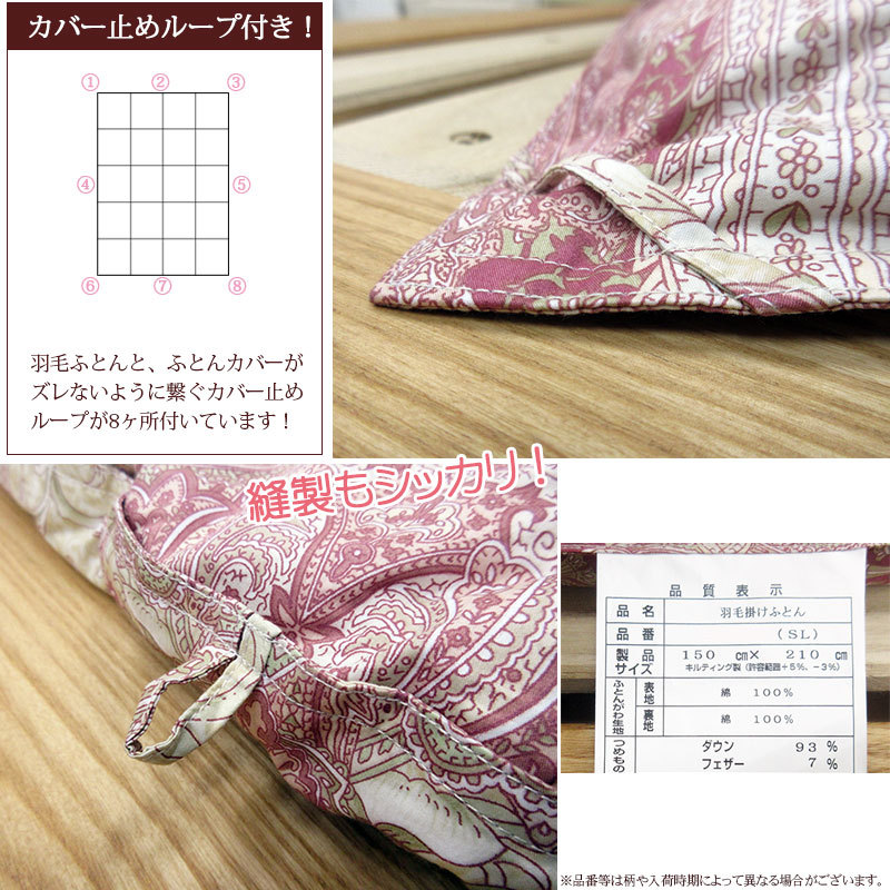 mayu：羽毛掛け布団シングルロング ハンガリー産グースダウン➕カバー