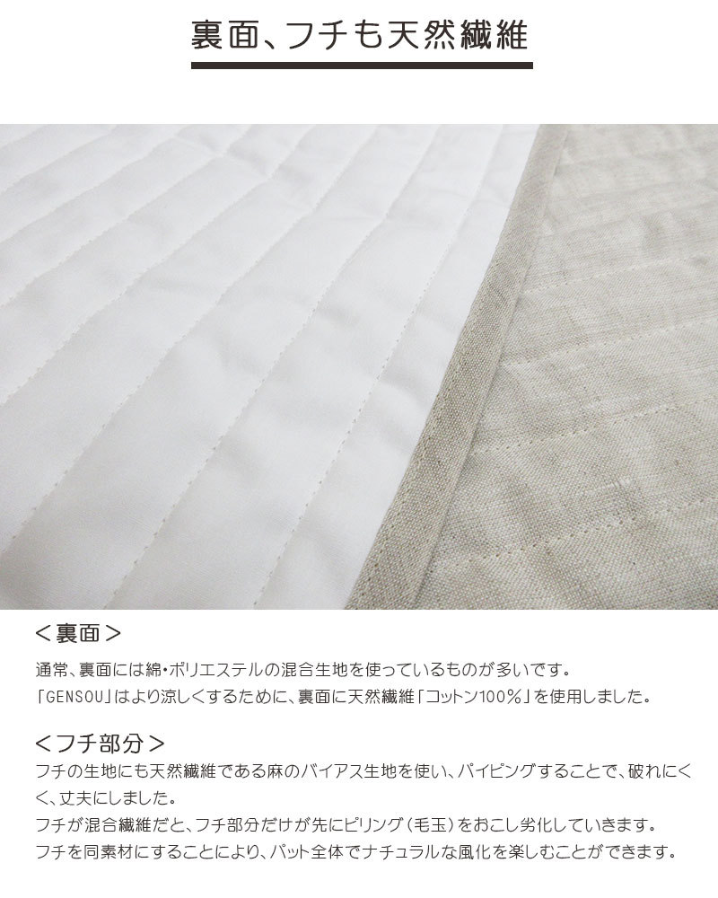 本麻敷パッド シングル 麻100％ リネン 麻わた100％ ラミー 600g 中