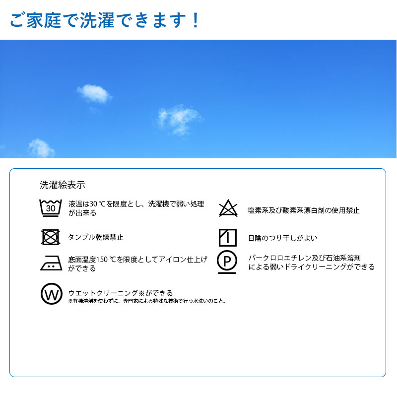 和晒-洗濯