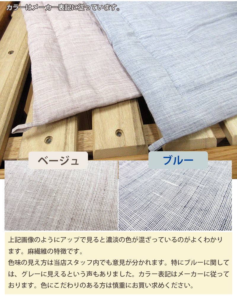 近江の麻 近江ちぢみ 麻100％ 洗える 肌掛け布団 シングル 140×190 麻