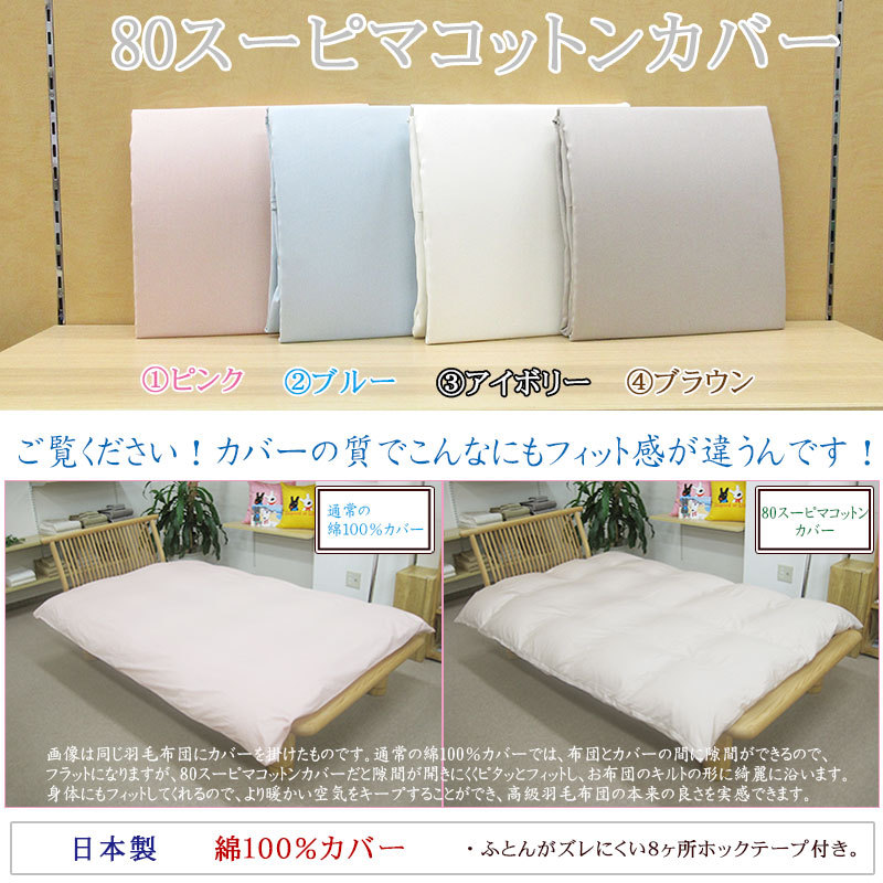 西川（nishikawa） 羽毛布団 シングルサイズ ロシア産 マザーグース93