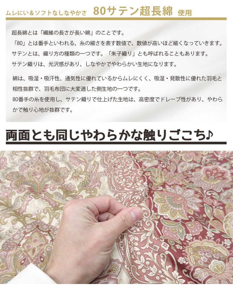 特盛 1.5kg　羽毛ふとん ハンガリー産 ホワイトマザーグース ダウン95% シングル・150×210 プレミアムゴールドラベル 立体キルト