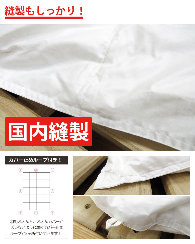 羽毛布団クイーンサイズ/トップバリュUSED 無印良品カバー２枚付き 羽毛布団クイーンサイズ/トップバリュUSED 無印良品カバー2枚付き