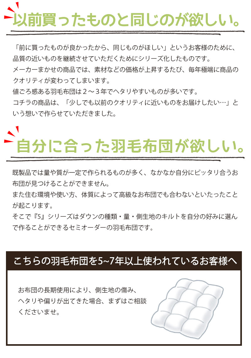 羽毛布団 シングル マザーグース95% 150×210cm ツインキルト 80サテン 超長綿 綿100％ タキリビング いつきのふとん 5シリーズ｜futon-de-happy｜10