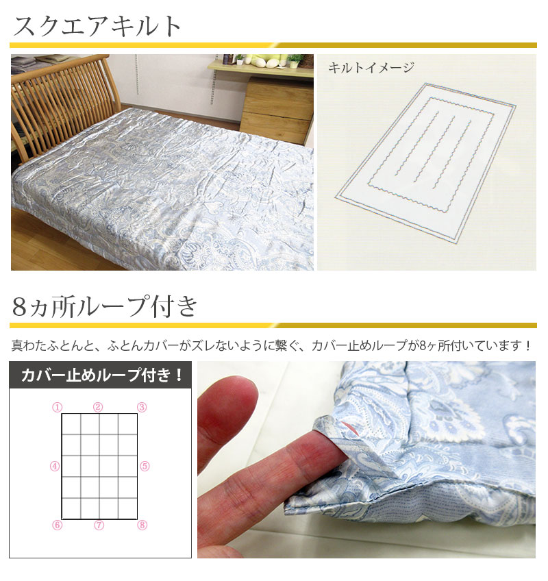 西川 アウトレット品 京都西川 真わたふとん 合掛け シルク100