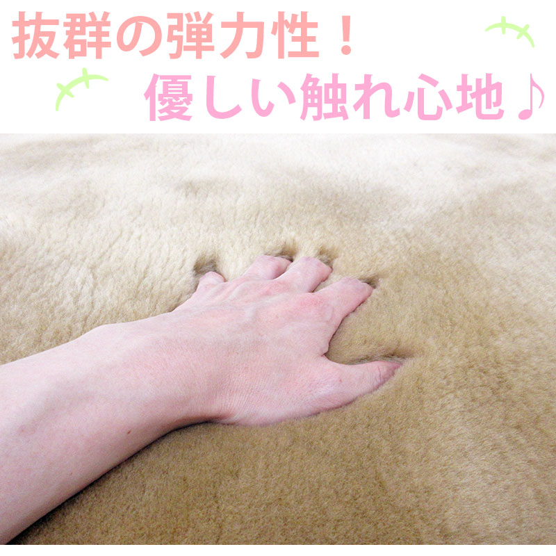 西川 40％OFF 西川・日本製 ムートンシーツ シングル 100×200