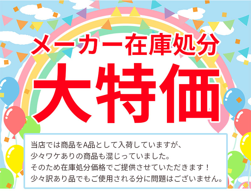 アイスリープ-大特価