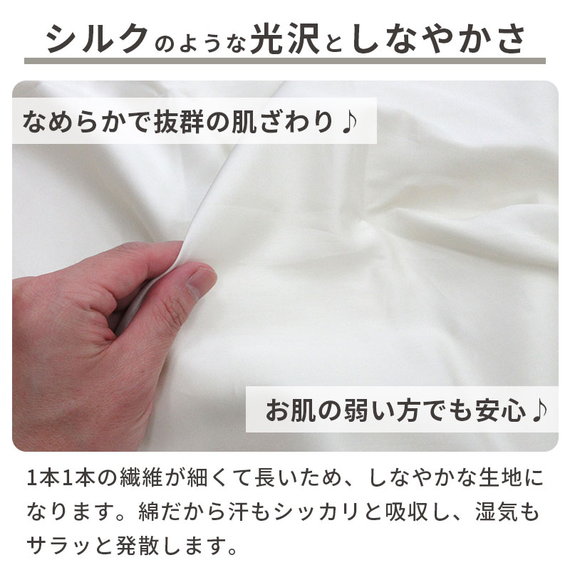 60サテン 羽毛布団専用カバー 掛けカバー クイーンロング 210cm