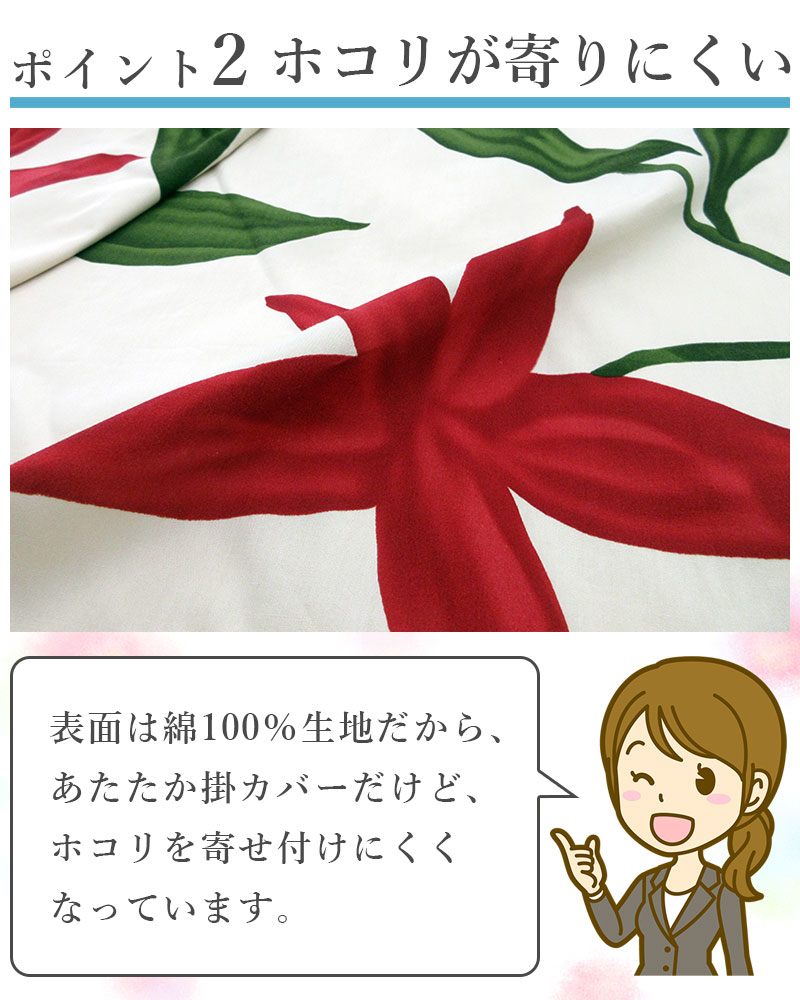40%オフ! シビラ あったか 掛けカバー シングルロング 150 40%オフ! シビラ あったか 掛けカバー シングルロング 150