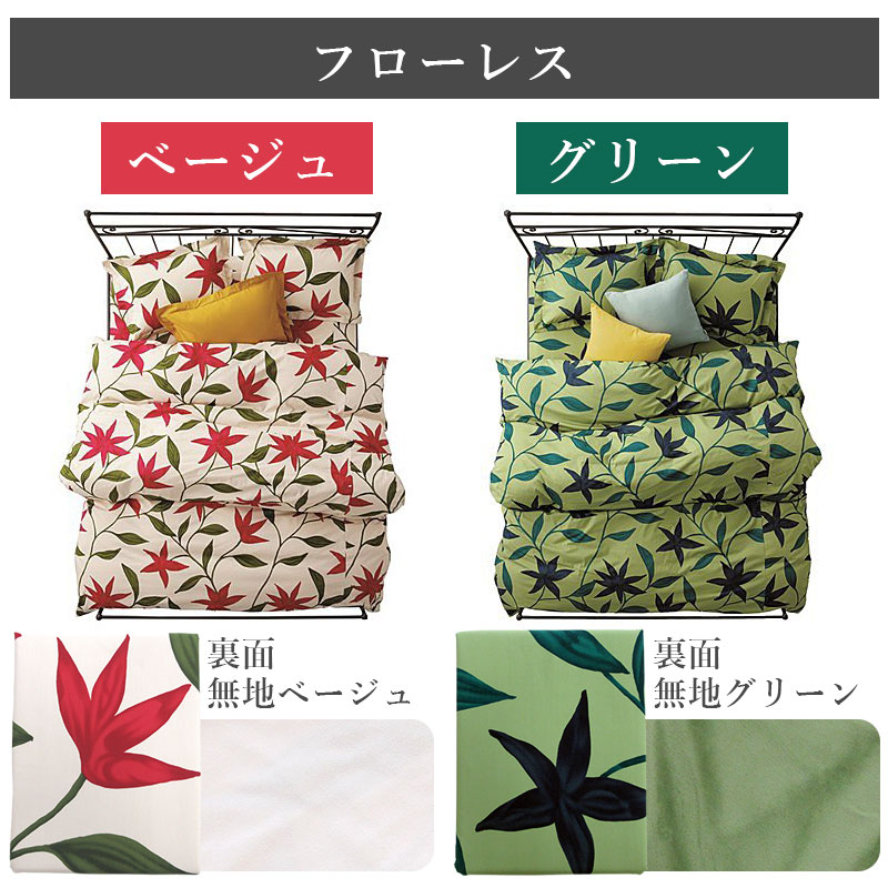 40%オフ！ シビラ あったか 掛けカバー シングルロング 150×210cm
