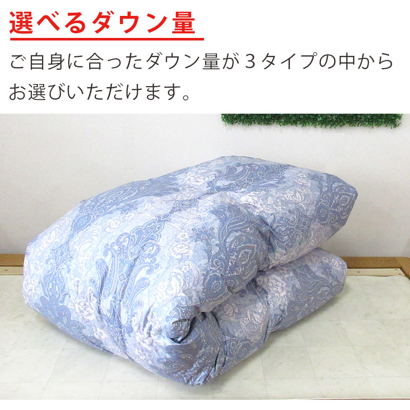 羽毛布団 シングル マザーグース93％ 1.1kg 1.3kg 1.5kg ポーランド産