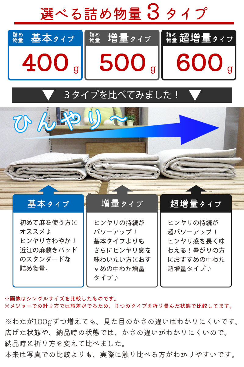 本麻敷パッド シングル 麻100％ リネン 麻わた100％ ラミー 600g 中