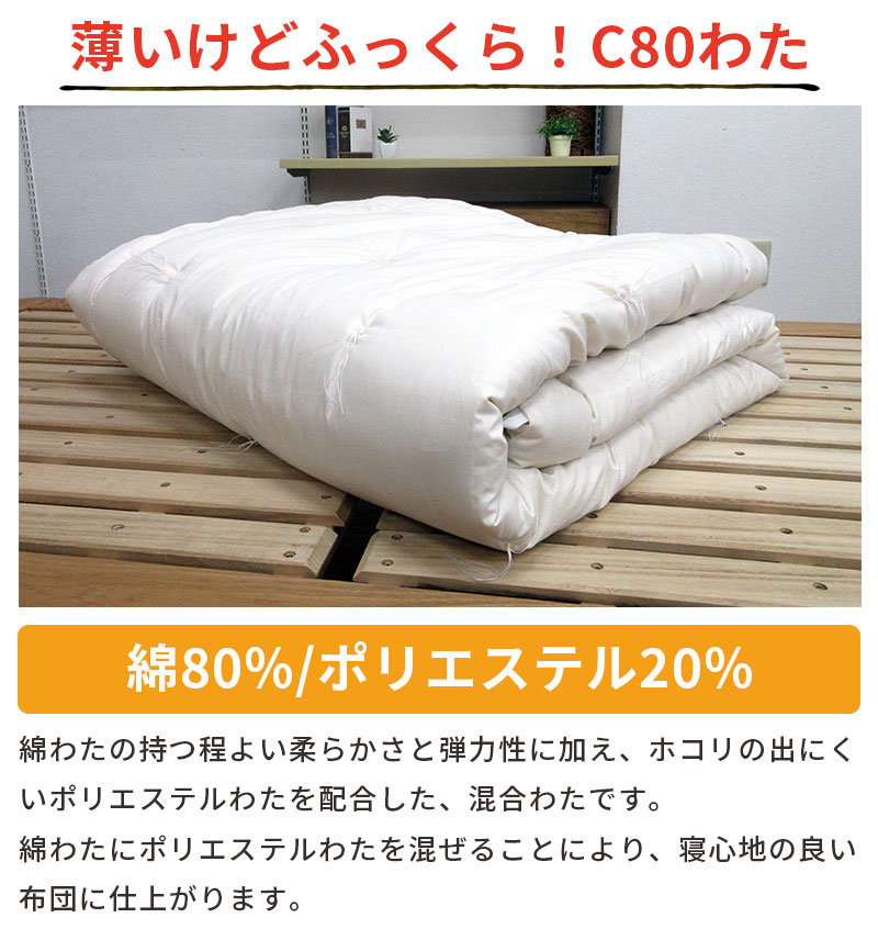 春秋におすすめ！綿わた合掛ふとん シングルロング 重みのある綿掛布団 8ヵ所テープ付き 2.0kg 2.5kg 合掛布団 綿100％ 合掛け布団 日本製 いつきのふとん｜futon-de-happy｜09