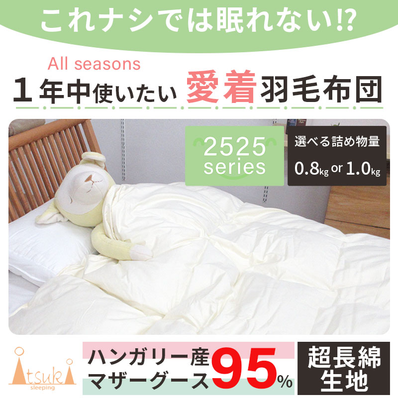 Amazon｜羽毛布団 グース ホワイトマザーグース ダウン95% 超長綿