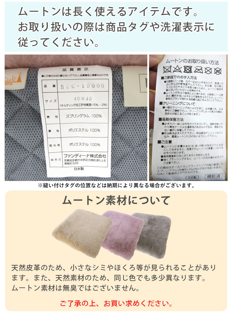 ムートン シートクッション 40×40cm オーストラリア産 スプリングラム