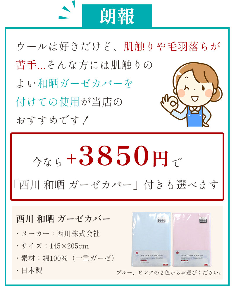 メリノウール 毛布 シングル 掛毛布 140×200cm ウール100％ メリノ