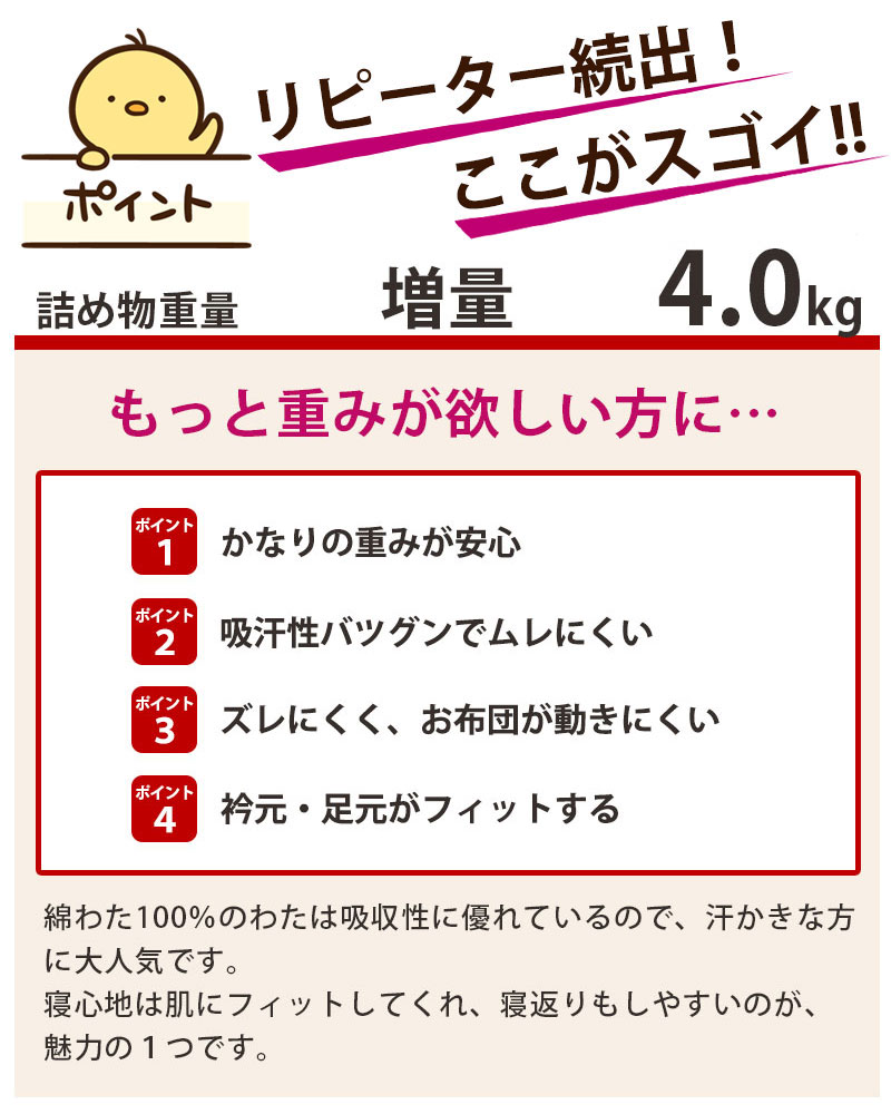 綿わた掛け-重量