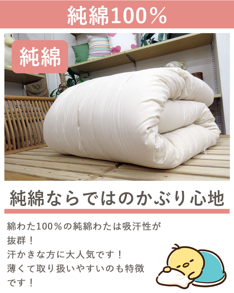 綿わた掛け-02