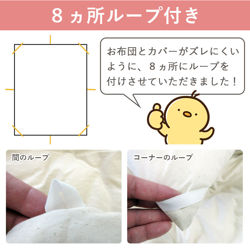 綿わた掛け-05