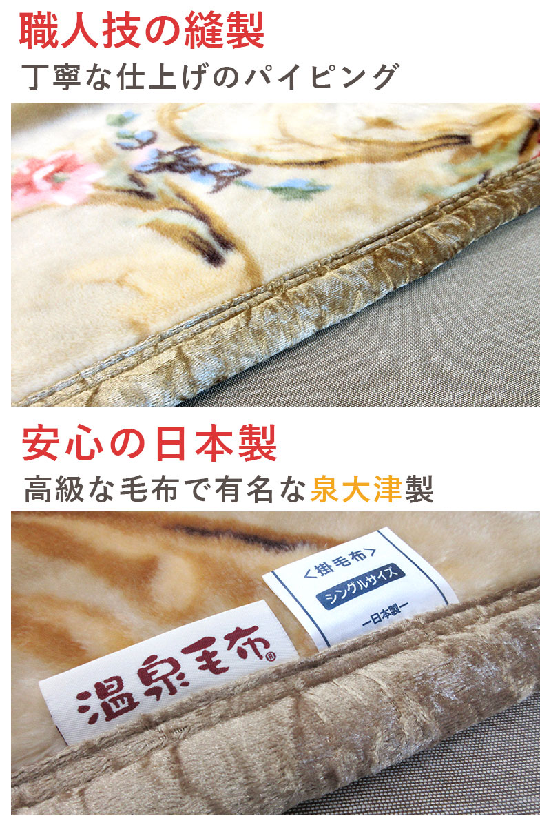 温泉毛布の商品一覧 通販 - Yahoo!ショッピング