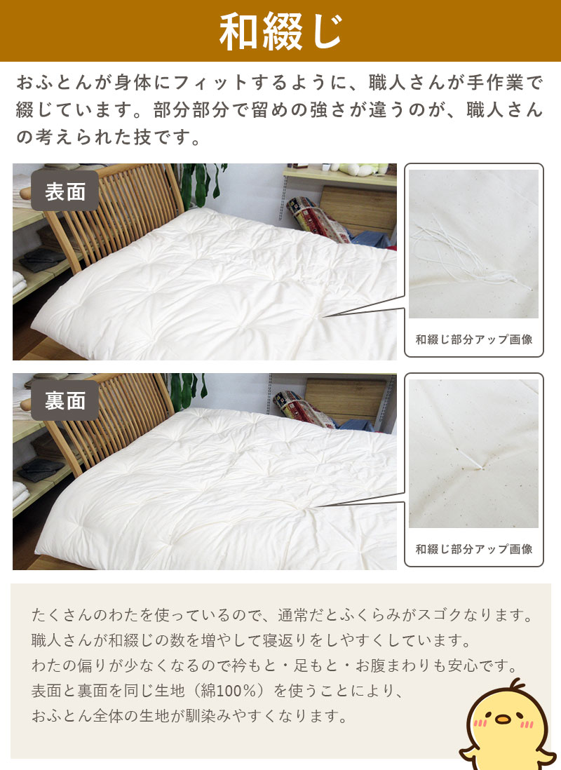 綿わた掛け-04