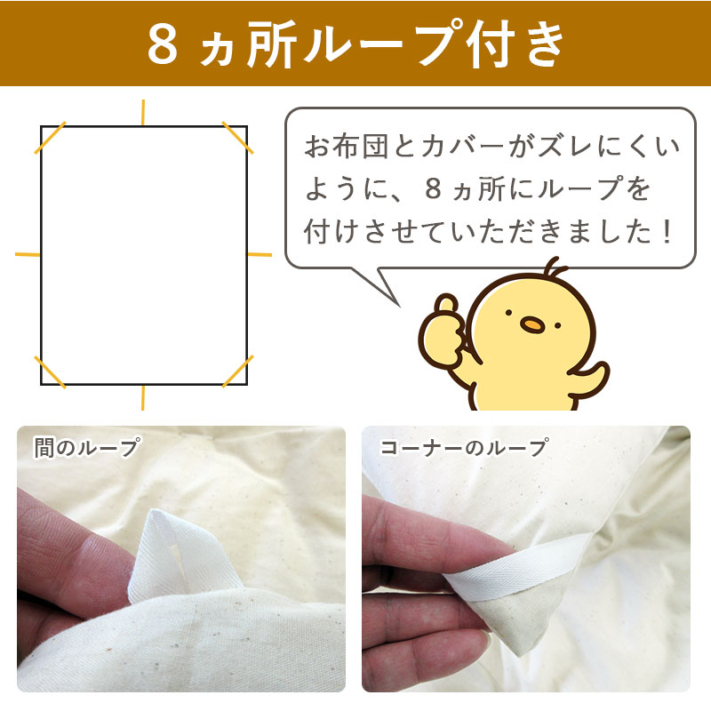 綿わた掛け-05