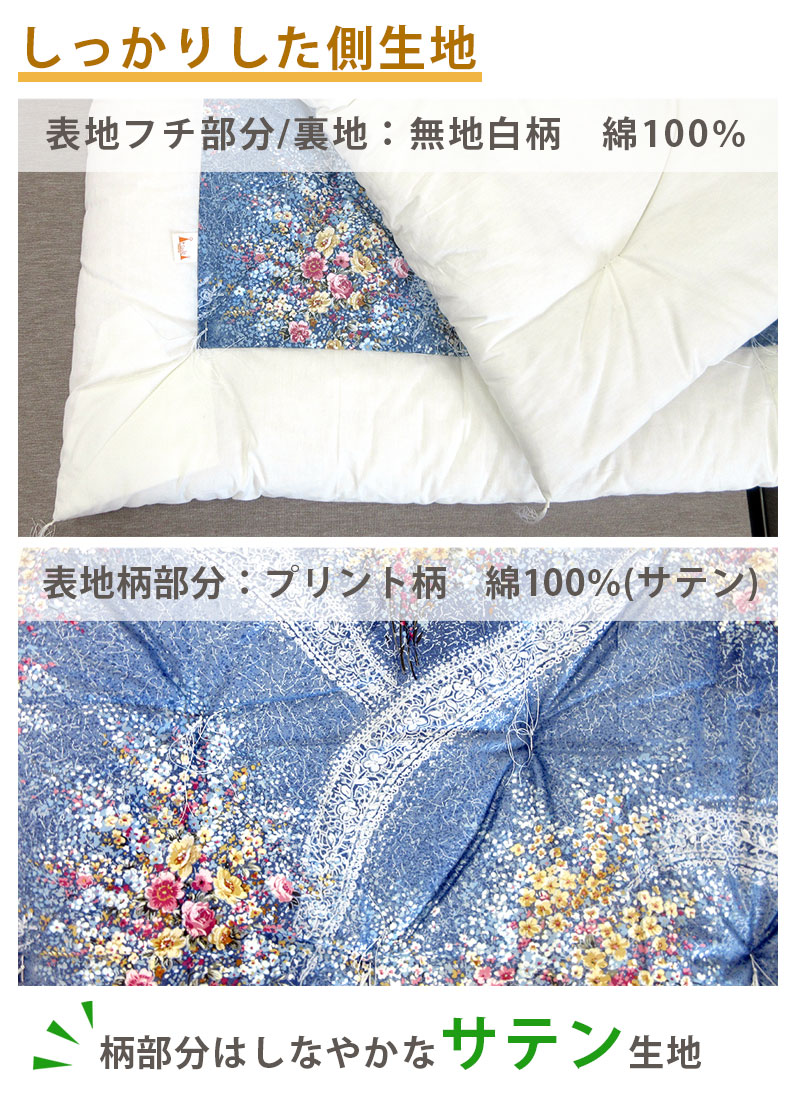 綿わた 和布団 綿混 掛布団 シングルロング 150×210cm 増量タイプ 4.0
