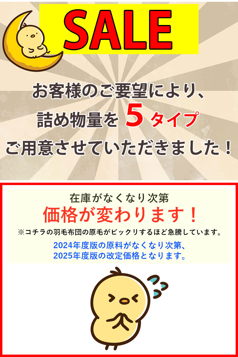 サンモト 羽毛布団 ポーランド産 ホワイトマザーグース ダウン93