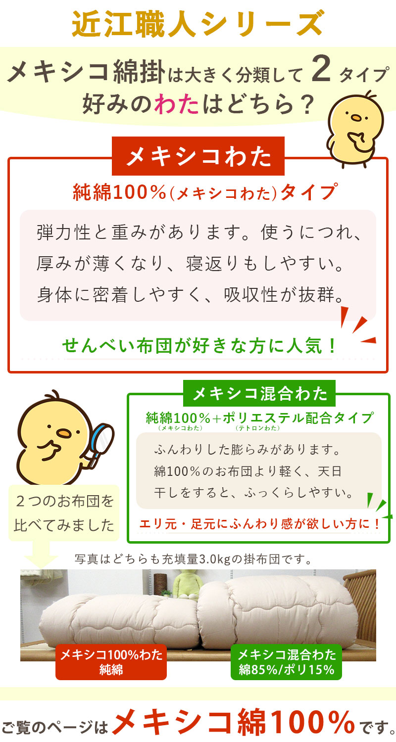 メキシコ綿100% 綿わた掛布団 シングル 2kg 3kg 4kg 8ヵ所ループ付き