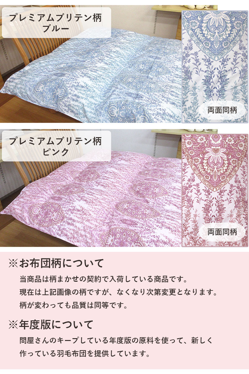 大恒リビング 羽毛布団のおすすめ人気商品一覧 通販 - Yahoo!ショッピング