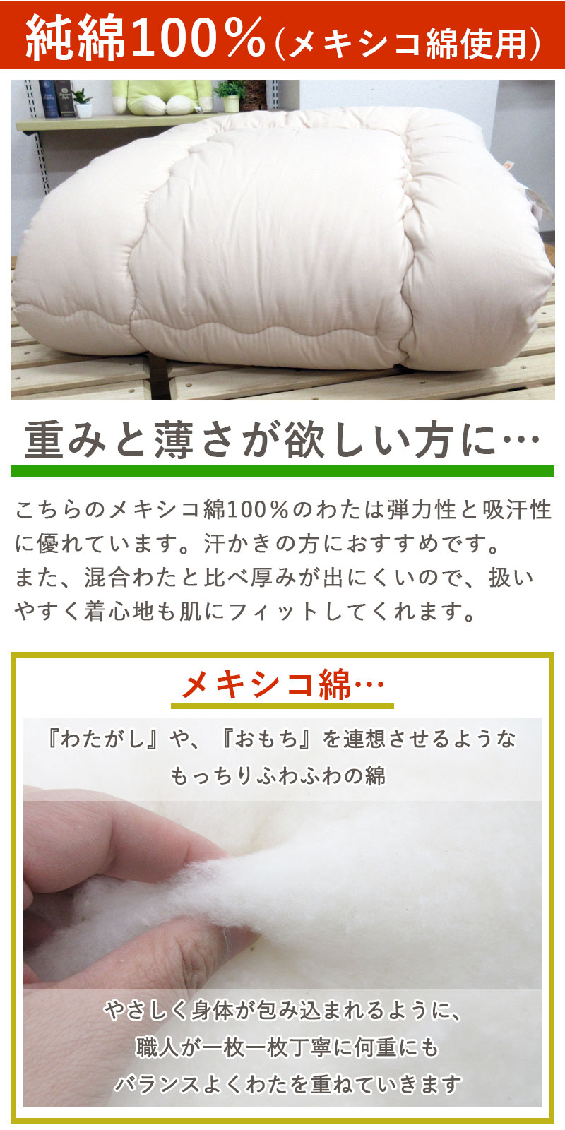 西川カバー付き メキシコ綿100% 綿わた掛布団 シングル 2kg 3kg 4kg 8