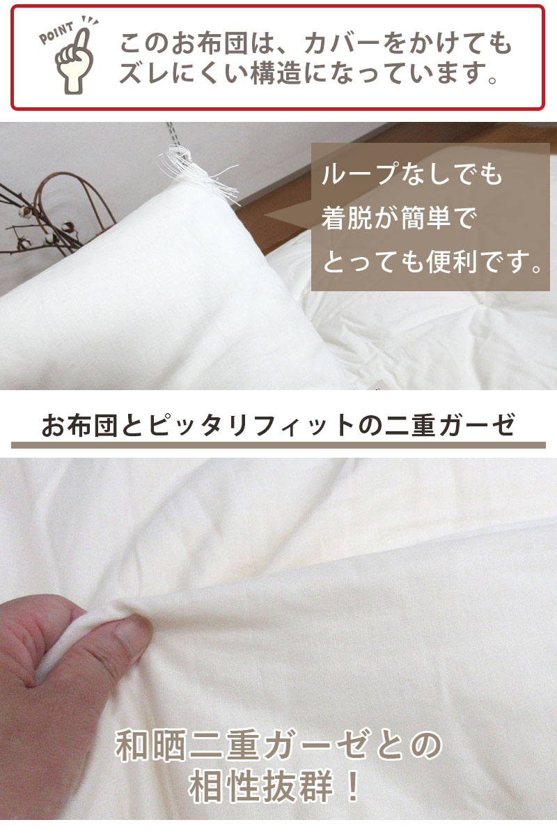 いつきのふとん 高級和晒二重ガーゼカバー付き 純綿100% 和布団 綿わた