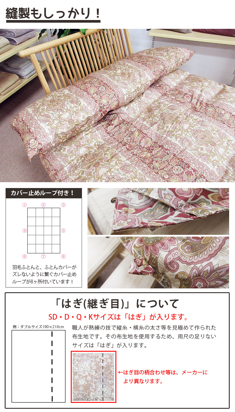 鳥毛布団 虚蝉ダブル マザーグース95% 170×210糎 ツインキルト 80繻子 超長綿 綿100％ タキリビング いつきのふとん 5続きもの