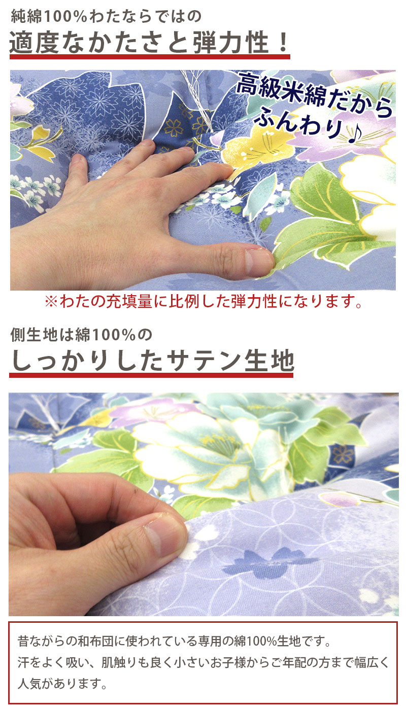 純綿100％ 和布団 綿わた 敷布団 シングル 高級米綿 純綿 職人 手作り