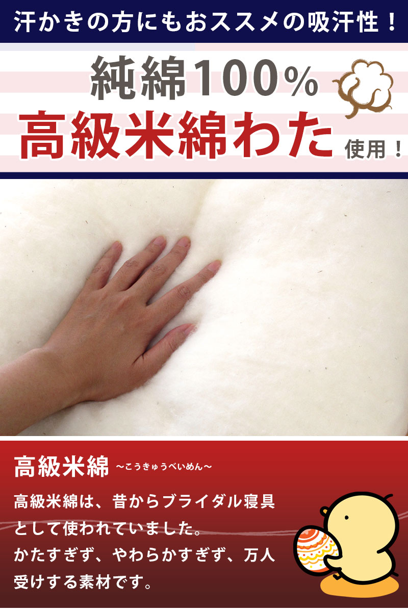 純綿100％ 和布団 綿わた 敷布団 シングル 高級米綿 純綿 職人 手作り