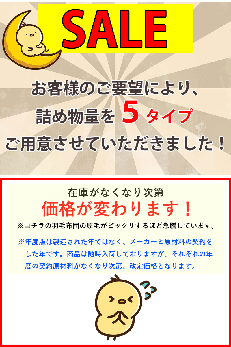 羽毛布団 ポーランド産 ホワイトマザーグース95% ダブル 190×210cm 1.6