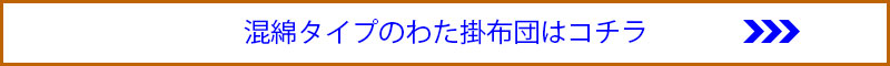 純綿