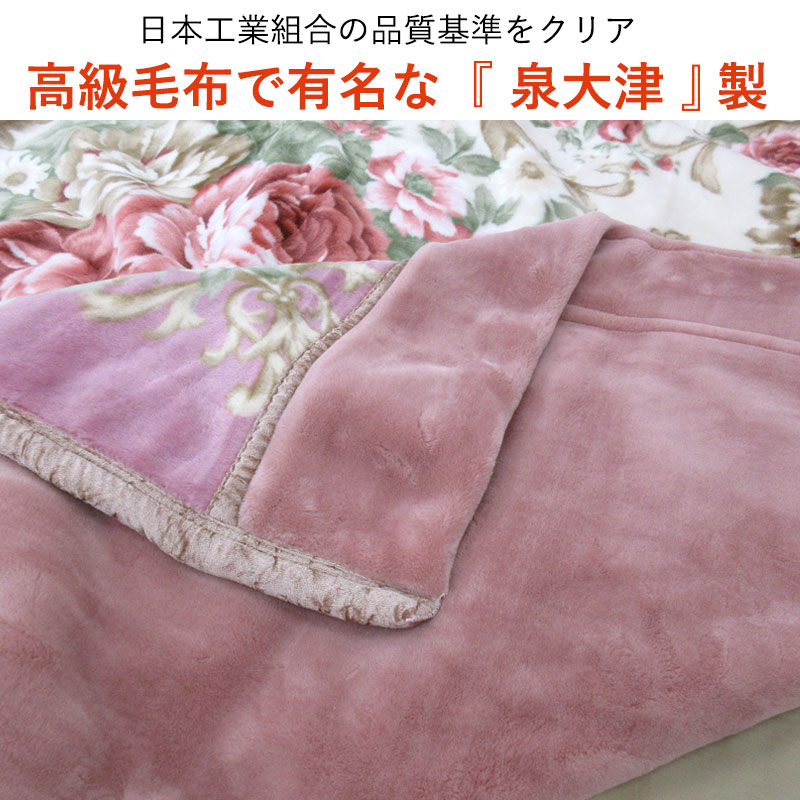 67%OFF！ 日本製 アクリル毛布 ダブルサイズ 約3.4kg 洗える エリ付き