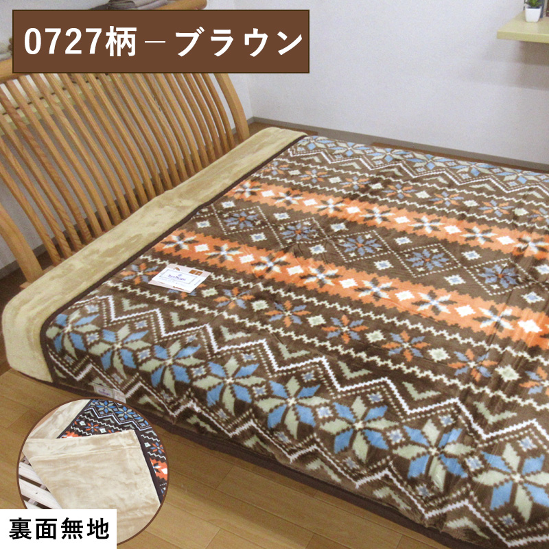 祝日販売毛布新品おおえんセール延長 楽天市場】スーパーセール（毛布・ブランケット｜寝具）：インテリア