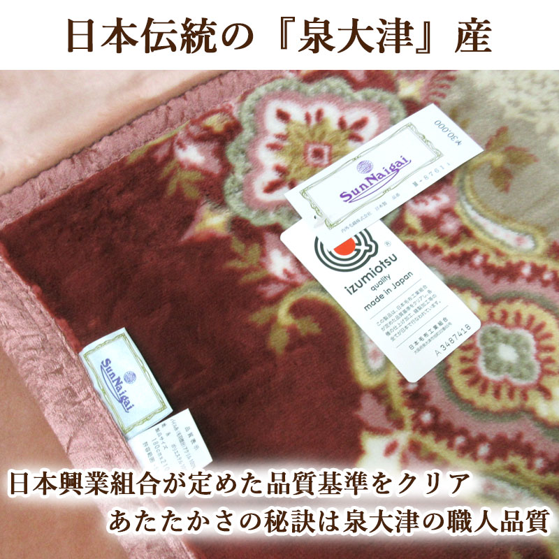 60％OFF！ 日本製 3.9kg エリ付き2重毛布 しっかり増量 2枚合わせ