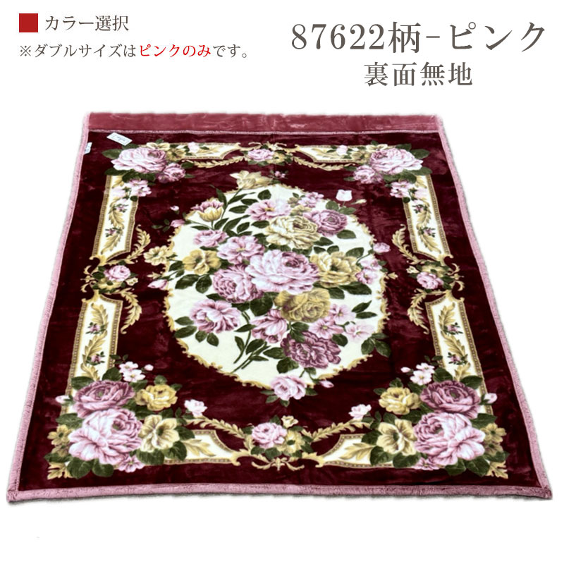 60％OFF！ 日本製 3.9kg エリ付き2重毛布 しっかり増量 2枚合わせ
