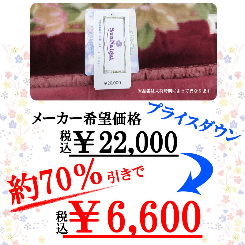 日本製 エリ付き 2枚合わせ アクリル毛布 シングル 140×200cm エリ付き