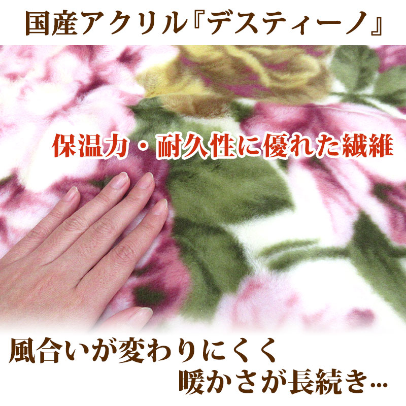 日本製 エリ付き 2枚合わせ アクリル毛布 シングル 140×200cm エリ付き